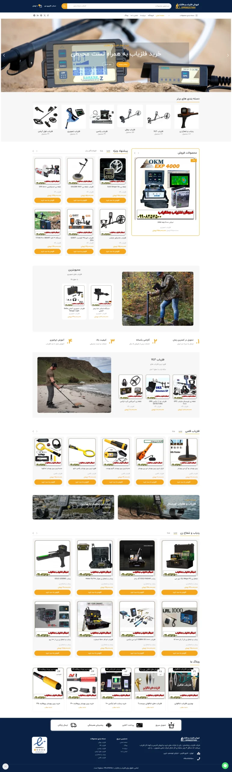 Project Desktop View