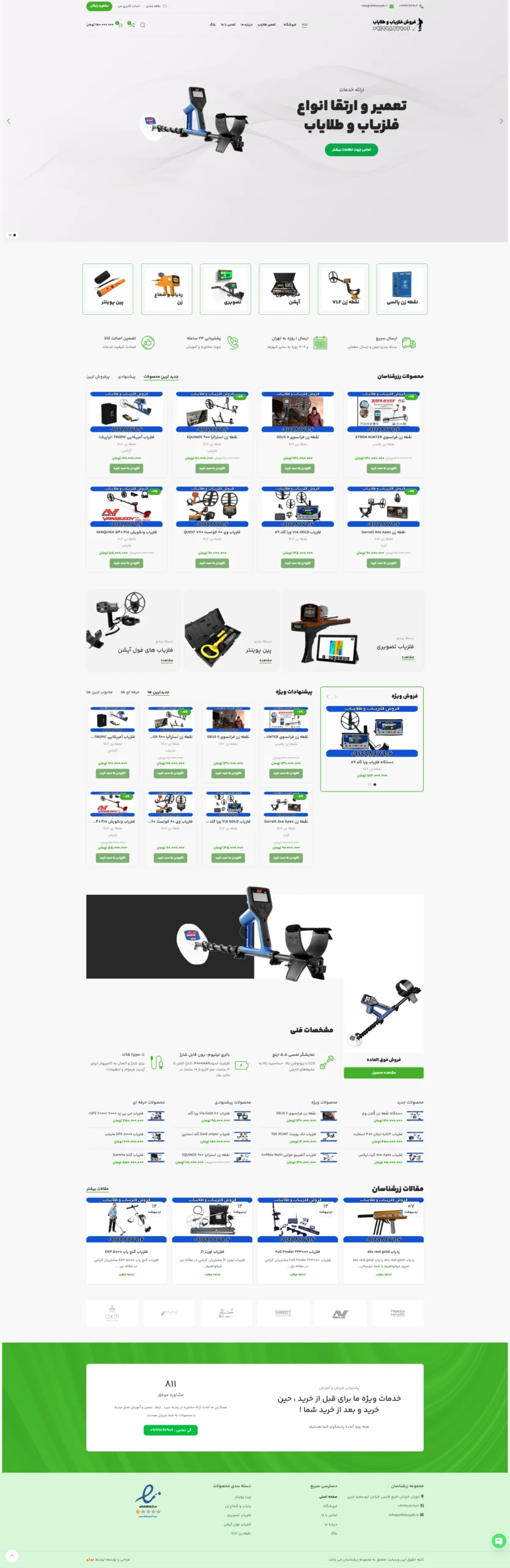 Project Desktop View