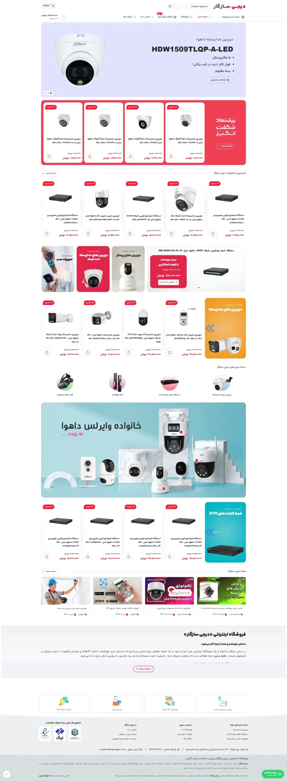 Project Desktop View